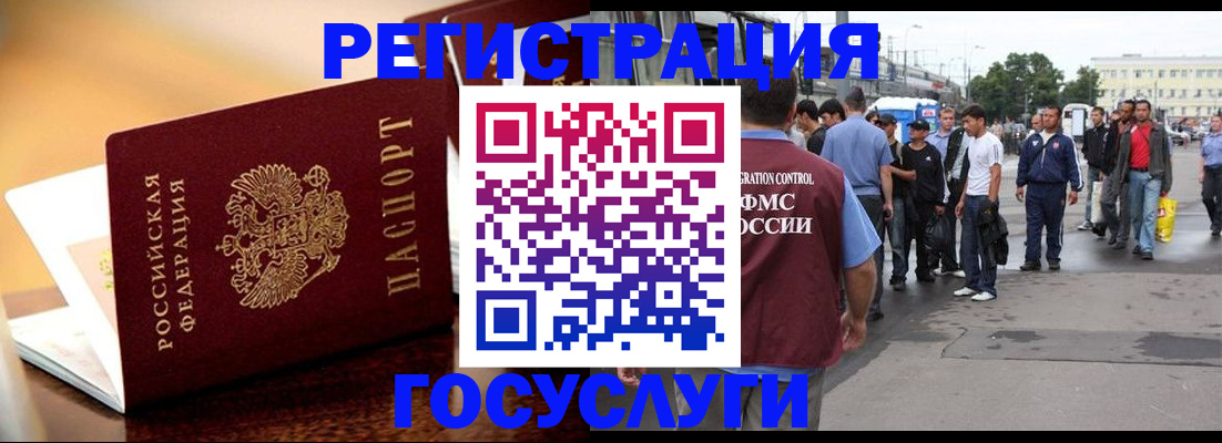 прописка поиск в Волоколамске