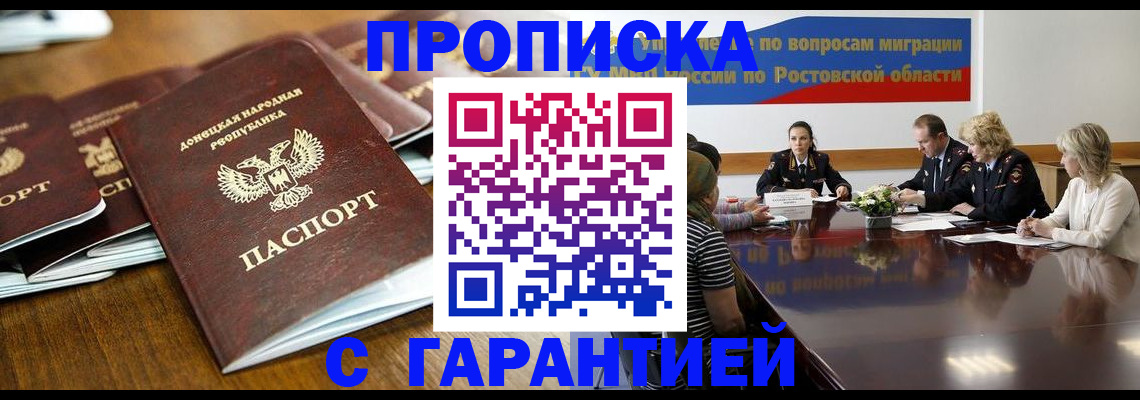 прописка ребенка в Волоколамске
