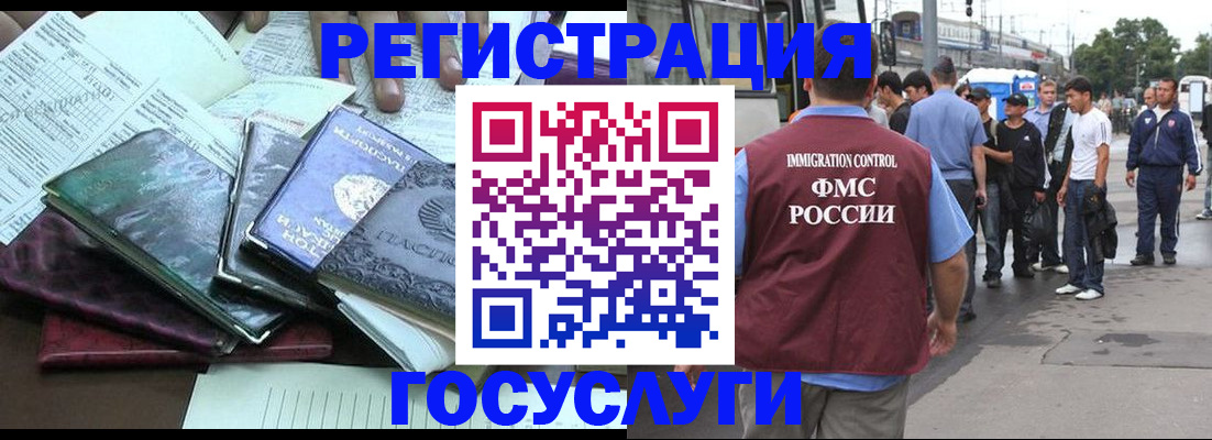 регистрация для дет. сада в Волоколамске